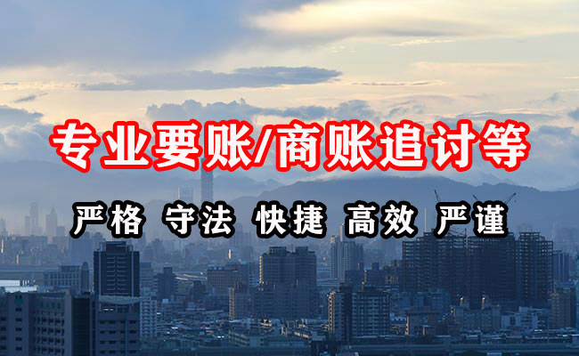 玉树收账公司